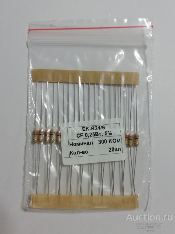 Резисторы CF-025 300 КОм (±5%) 0,25 Вт (20 штук)