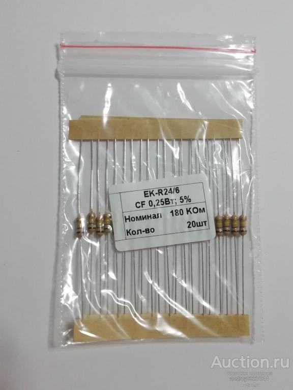 Резисторы CF-025 180 КОм (±5%) 0,25 Вт (20 штук)