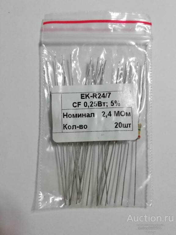 Резисторы CF-025 2,4 МОм (±5%) 0,25 Вт (20 штук)