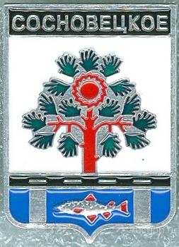 СОСНОВЕЦКОЕ (КАРЕЛИЯ) (КЛЕЙМО №506) РЫБА