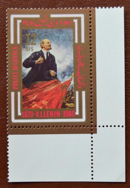 Афганистан 1980 год 110 лет со дня рождения Ленина    MNH   @