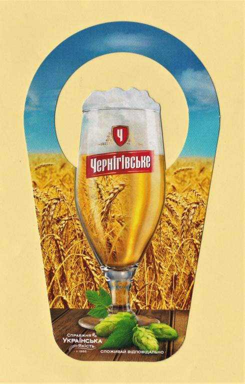 +1 🍺 Этикетка-"галстук". Пиво ЧЕРНIГIВСЬКЕ. Украина.