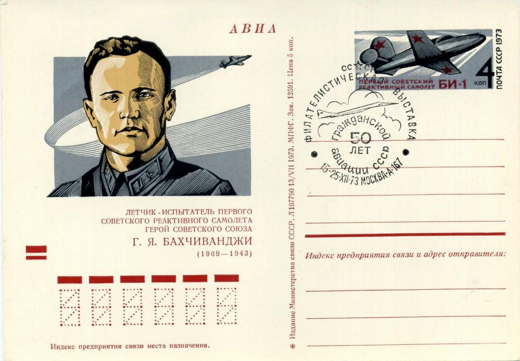 Бахчиванджи. Бахчиванджи награды.