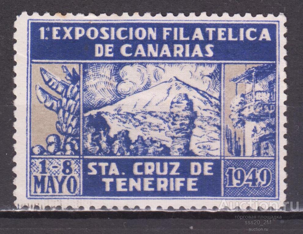 Испания Канары 1949 филвыставка Санта-Крус-де-Тенерифе MH виньетка