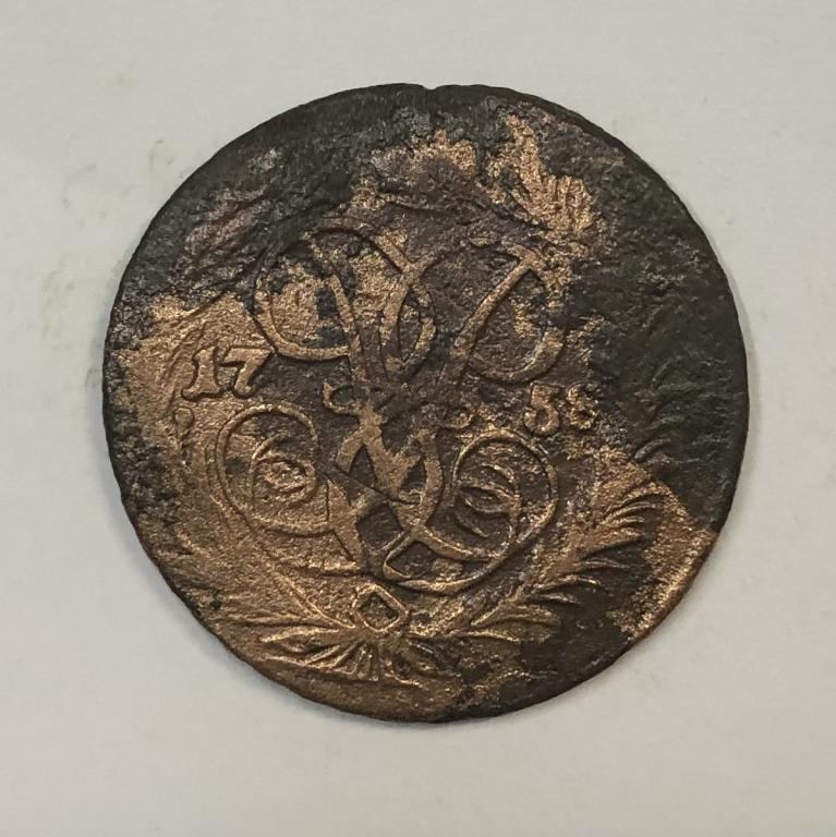 2 копейки 1758 Елизавета Медь
