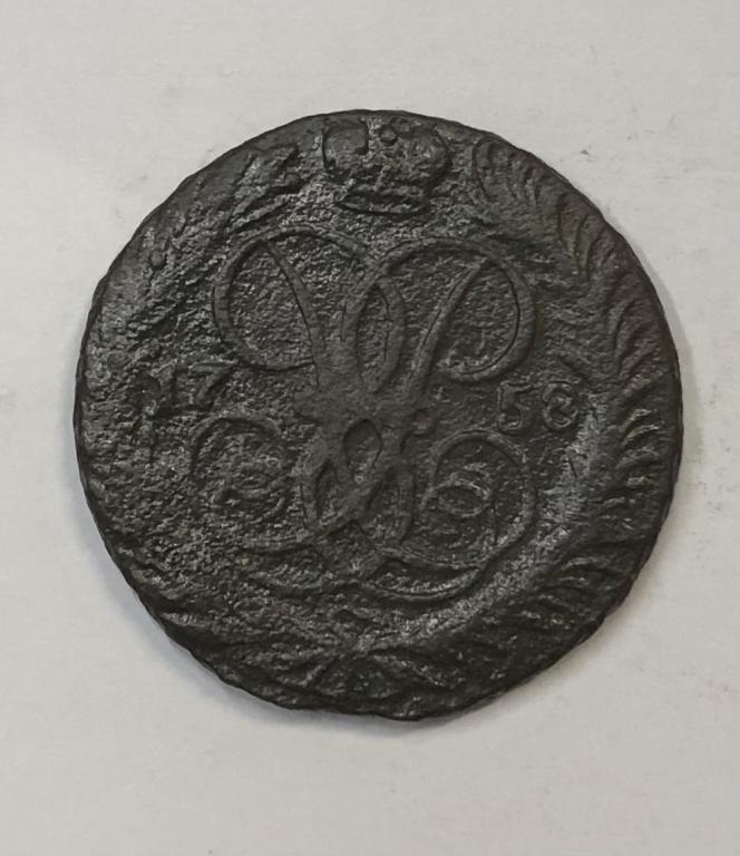 2 копейки 1758 Елизавета Медь