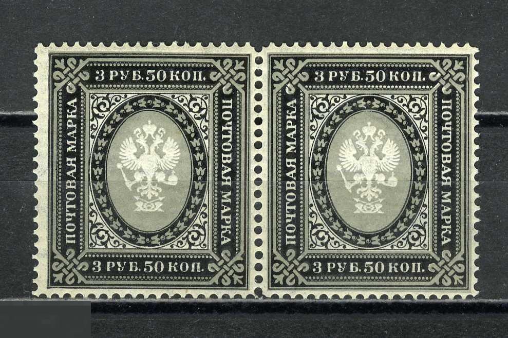 50 коп ссср. Марка пошлина. Марка 3 рубля. Феррейн 3 рубля. Марки 3 рубля.