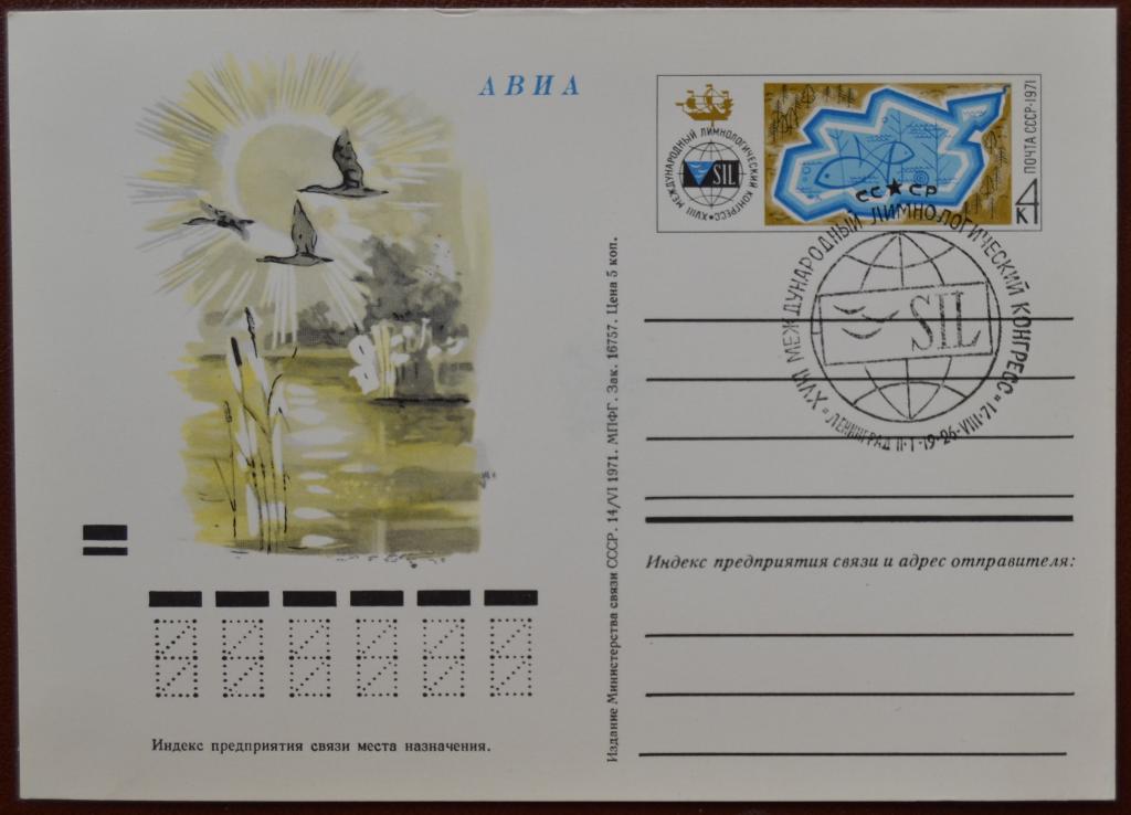 Стоимость Почтовых Карточек