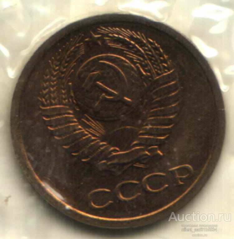 1 копейка 1967, UNC, наборная в запайке.
