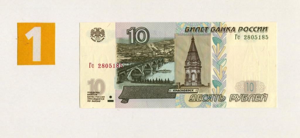 10 рублей 2004 года. серия Гс- 2805185. UNC # 5643
