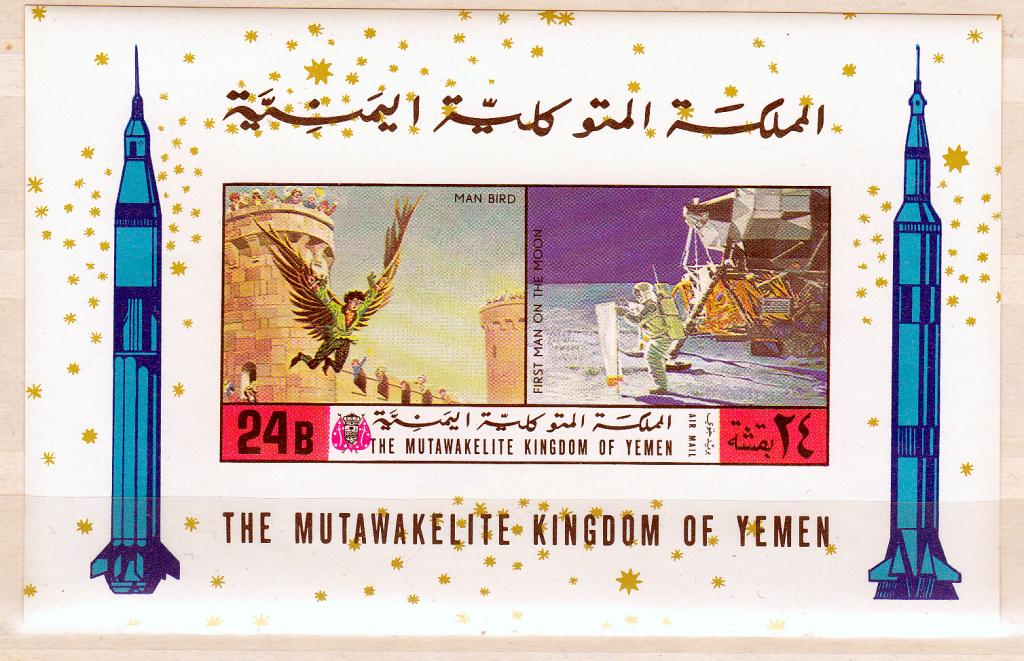 Марки Йемен 1970 г. Аполлон БЛ БЗ MNH OG ** Космос