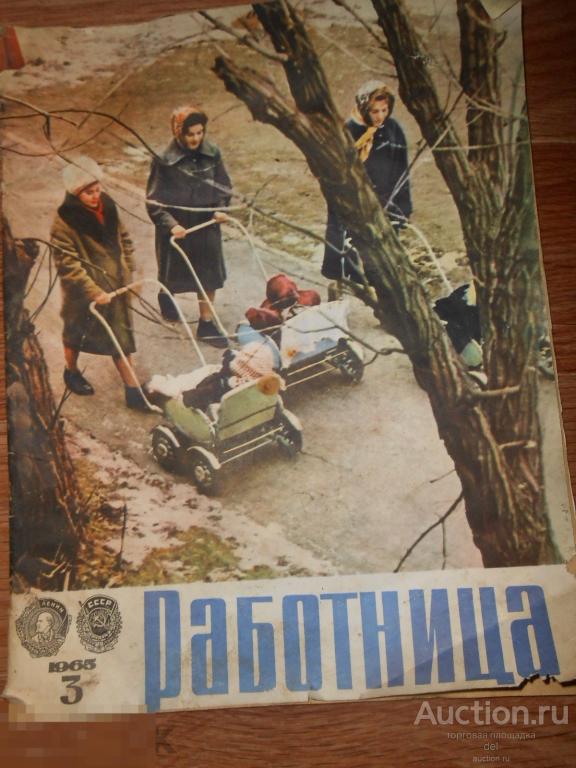 Работница, журнал, СССР, 3-1965, журнал СССР, 1965 год, март 