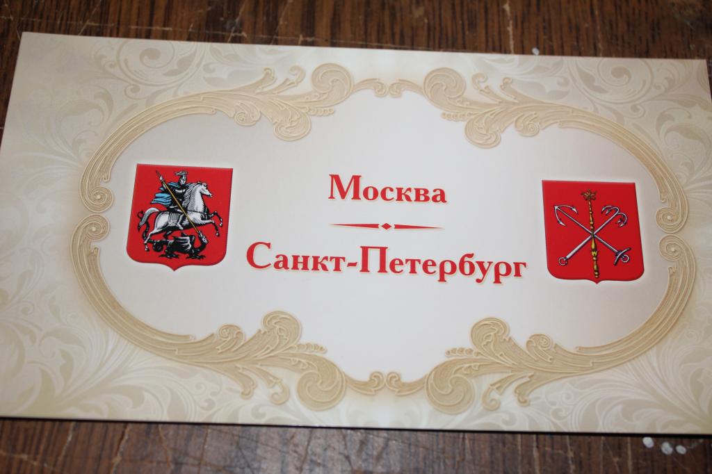 2012 год.  Россия Сувенирный буклет Гербы Москвы и Санкт-Петербурга