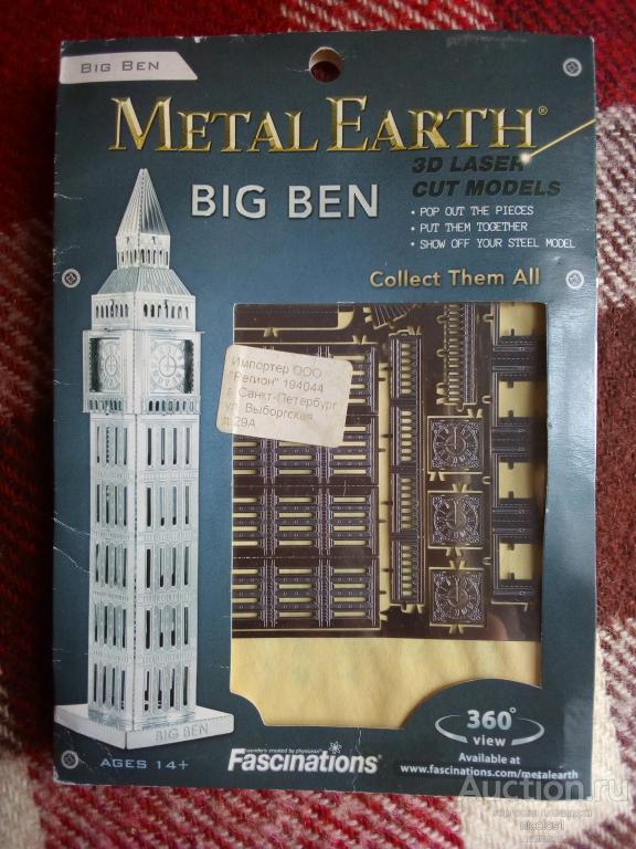 Набор для конструирования Биг-Бен металлический.
