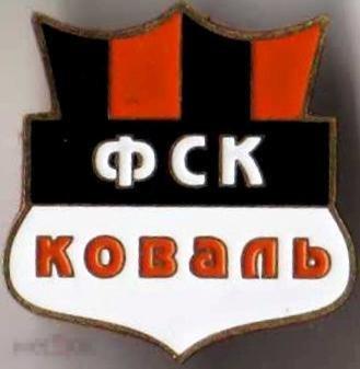значки футбольных клубов  Украины - ФСК Коваль Коваливка   Ивано-Франковская  область 