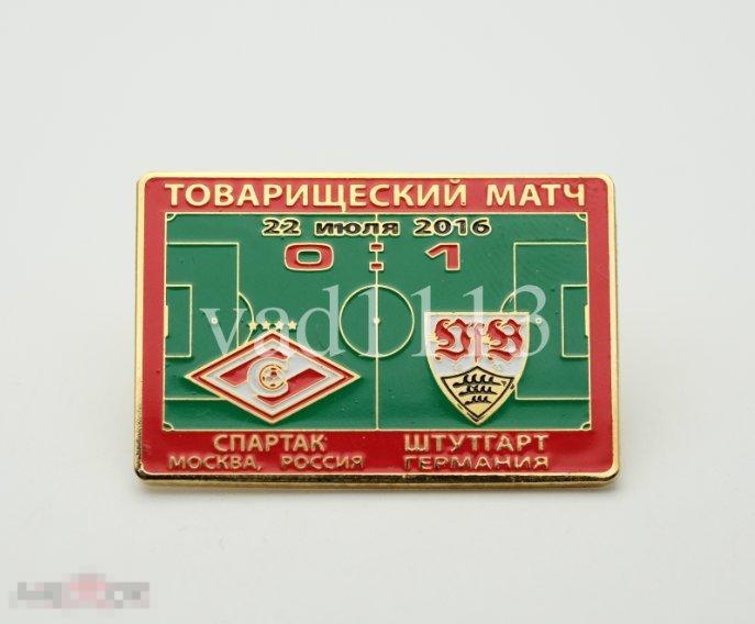Футбол  ФК Спартак Москва - ФК Штутгарт Германия товарищеский матч 2016 