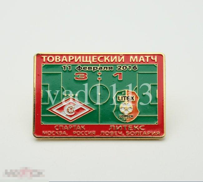 Футбол  ФК Спартак Москва - ФК Литекс Ловеч Болгария товарищеский матч 2016 