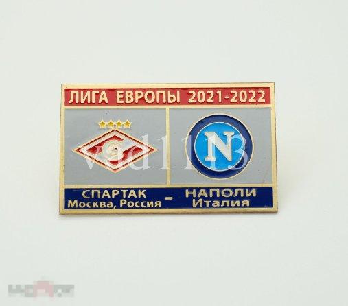 Спартак Москва Россия - Наполи Италия Лига Европы УЕФА 2021-22 