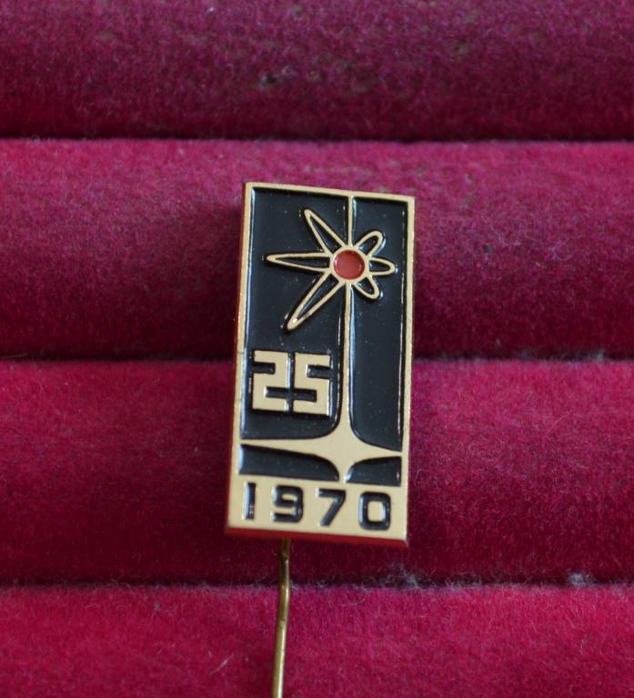25 ЛЕТ ЮБИЛЕЙ 1970 ЗАВОД ПРЕДПРИЯТИЕ   ЛИСТ № 2
