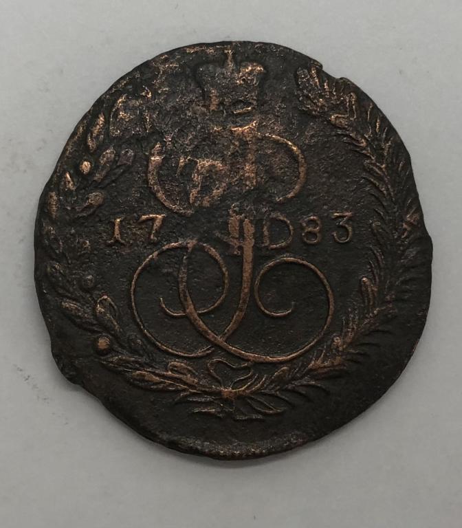 5 копеек 1783 ЕМ Екатерина II Медь