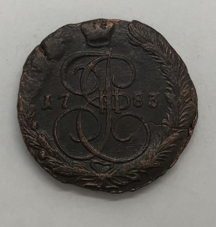 5 копеек 1783 ЕМ Екатерина II Медь