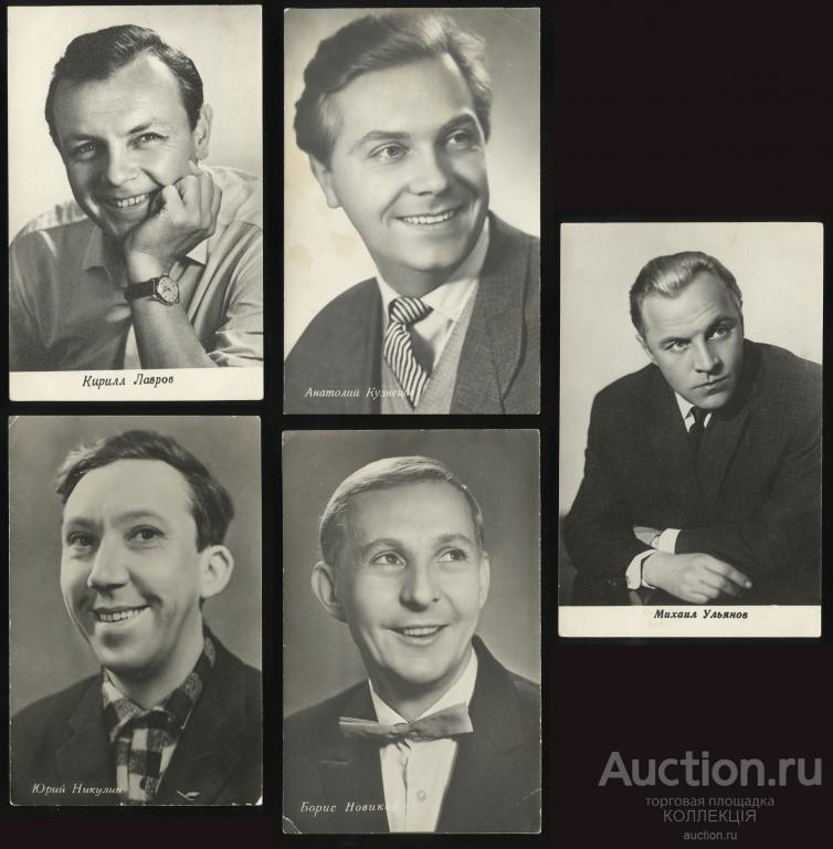 Советские актёры: Лавров, Ульянов, Новиков, Никулин, Кузнецов. Актёры.