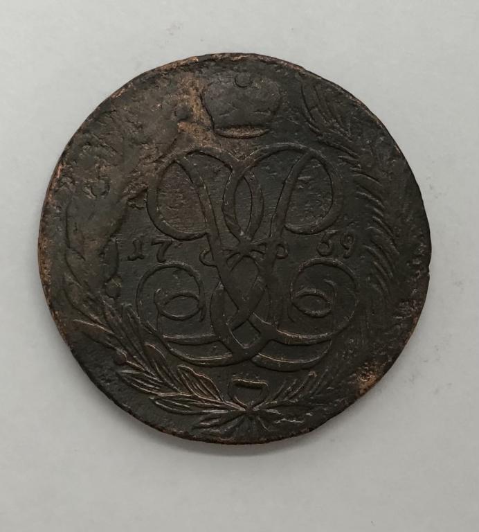 5 копеек 1759 Елизавета  Медь