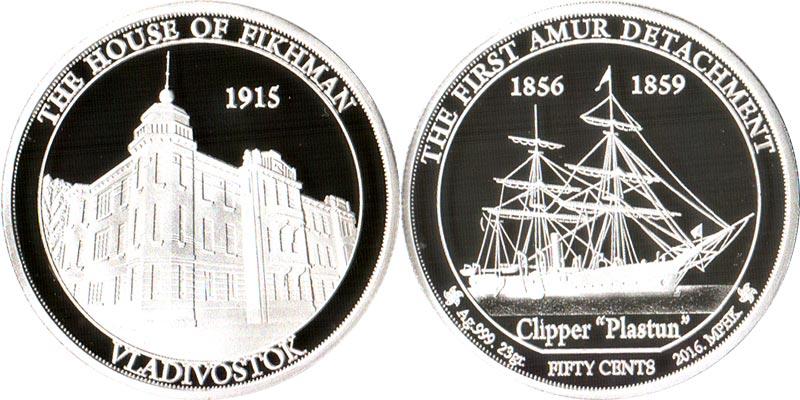 Инвестиционная серебряная монета дом Фихмана