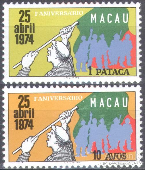 М1329 ✅ Революция Португальские колонии 1974 Португальское Макао 2м п/с ** 24МЕ
