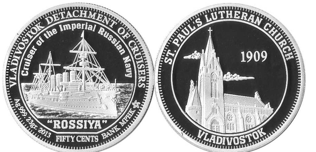 Инвестиционная серебряная монета Лютеранская церковь