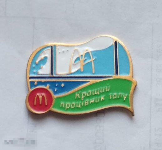 Значки серии Макдональдс Украина (1) 