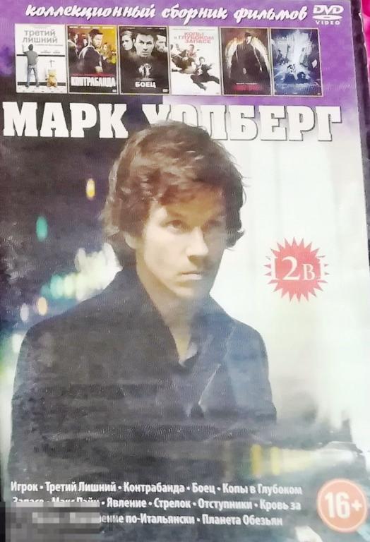 Марк Уолберг - Коллекция лучших фильмов (12 в 1) на  DVD Сост. "Запечатан" РЕДКОСТЬ!!! 