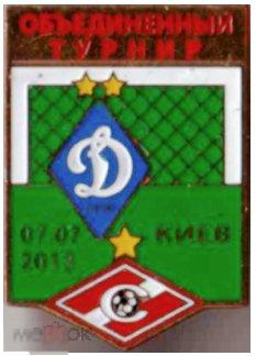 Футбол значок  Объединенный турнир-2013.  Динамо Киев - Спартак Москва 