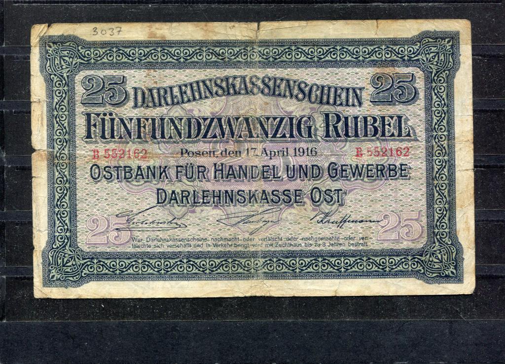 1916 Восточный банк Познань  25 РУБЛЕЙ