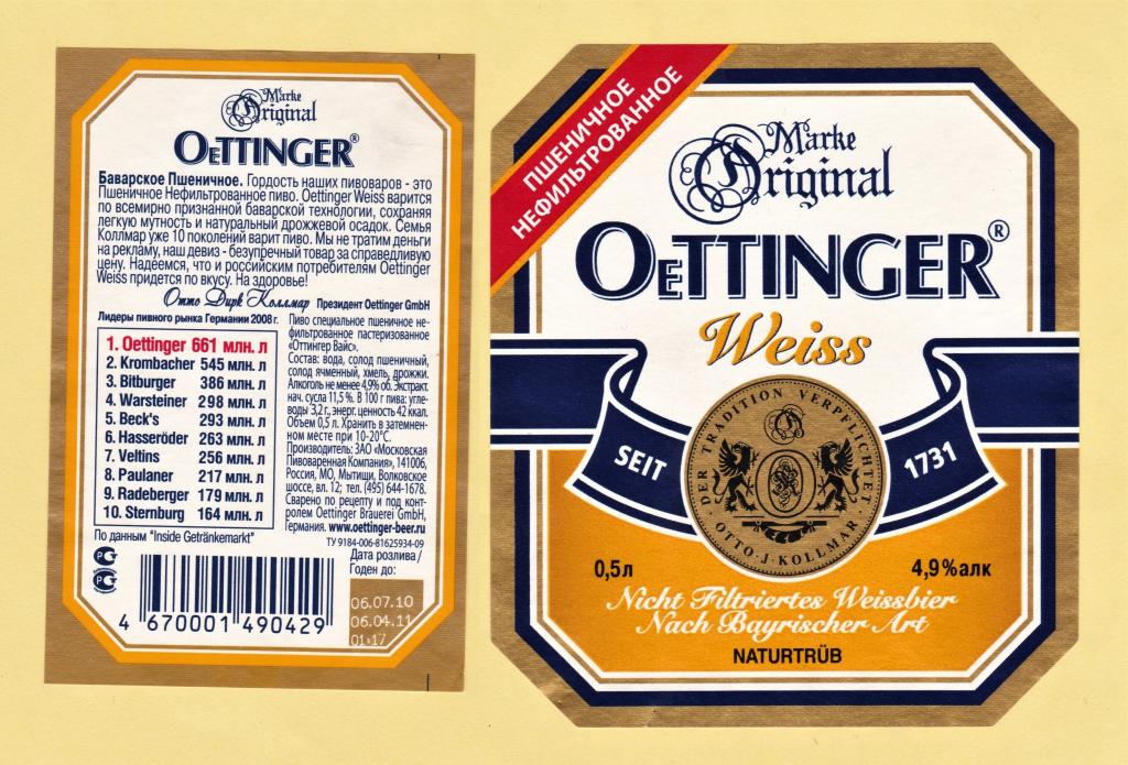 +1 🍺 Пивная этикетка. Пиво OETTINGER WEISS. г. Мытищи. 0,5 л.