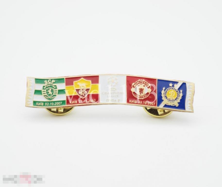 футбол значок - ЛЧ 2007 -08 группа - Манчестер Юнайтед, Динамо Киев, Рома, Спортинг 