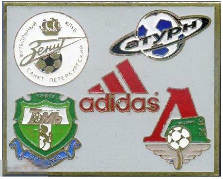 Футбол значок - Зенит С-П, Сатурн Раменское, Томь, Локомотив - форма adidas 