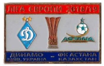 футбол Динамо Киев - Астана Казахстан Лига Европы 2018-19 