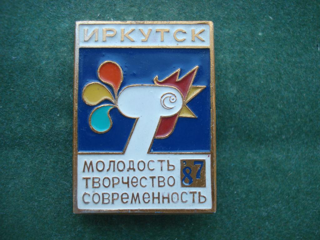 Комсомол иркутск карта