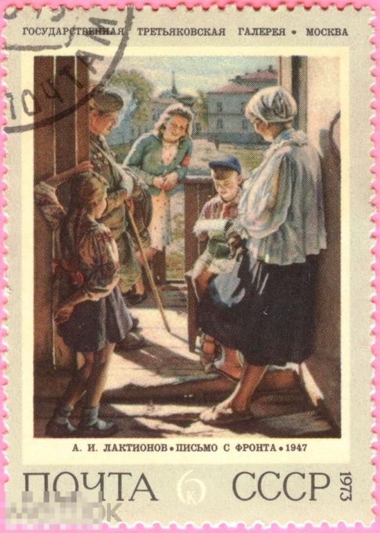 Распродажа!!! Чехословакия 1982 Культура Искусство Живопись Гравюры Музыкальные инструменты 