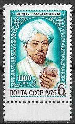 СССР 1975 г.  Аль Фараби  **