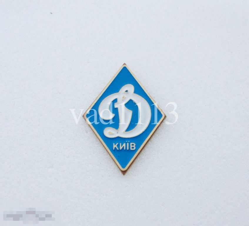 значки футбольных клубов  Украины - ФК Динамо  Киев 
