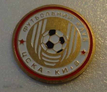 значки футбольных клубов  Украины - ФК ЦСКА Киев 