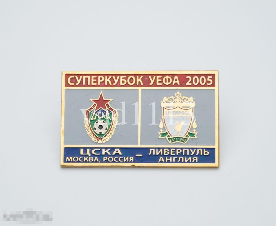Цска ливерпуль Цска ливерпуль