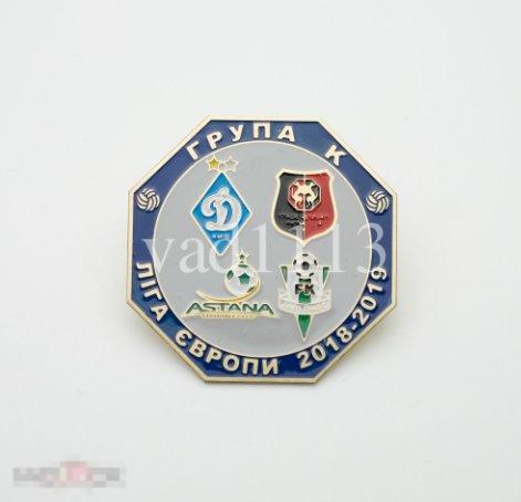 группа К Лига Европы 2018-19 Динамо Киев, ФК Астана, Ренн, Яблонец 