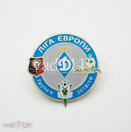 группа К Лига Европы 2018-19 Динамо Киев, ФК Астана, Ренн, Яблонец 
