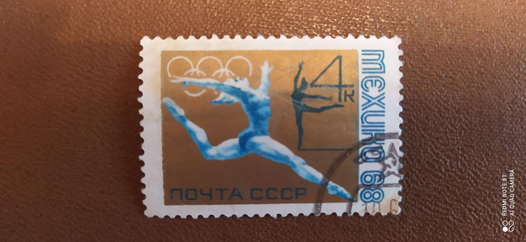 Марка СССР, 1968, Спорт, Легкая атлетика
