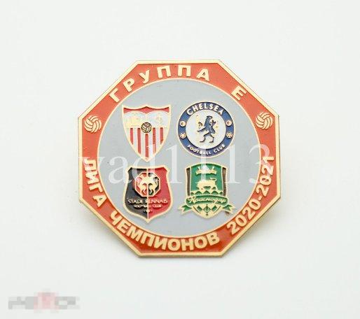 Лига Чемпионов 2020-21 группа Е - ФК Краснодар, ФК Челси, Ренн, Севилья 