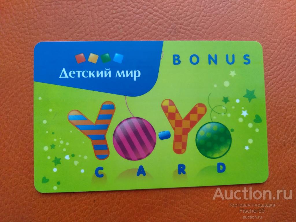 Купить Сертификат Детский Мир За Бонусы