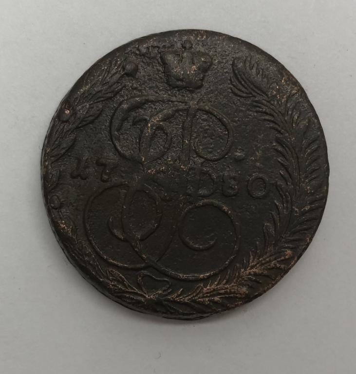 5 копеек 1780 ЕМ Екатерина II Медь